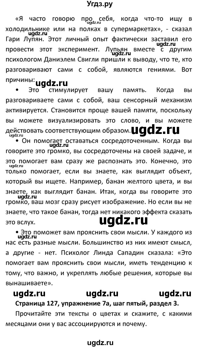 ГДЗ (Решебник) по английскому языку 8 класс (новый курс (4-ый год обучения)) О.В. Афанасьева / страница номер / 127(продолжение 4)