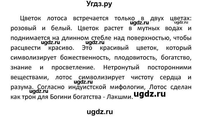 ГДЗ (Решебник) по английскому языку 8 класс (новый курс (4-ый год обучения)) О.В. Афанасьева / страница номер / 128(продолжение 2)