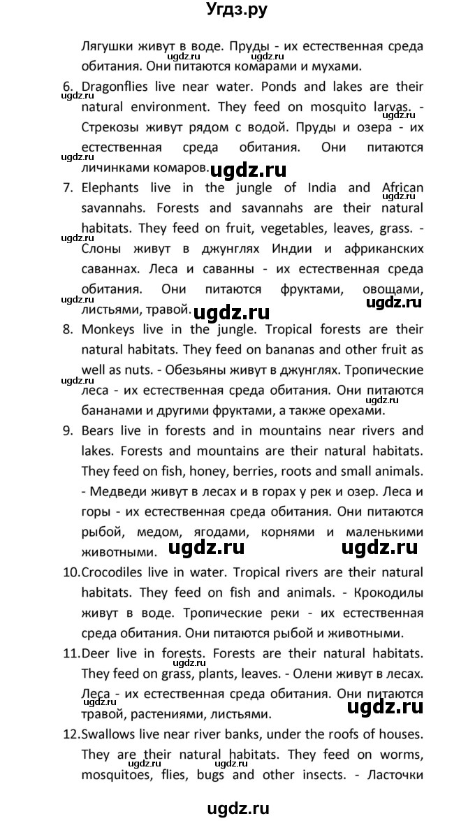 ГДЗ (Решебник) по английскому языку 8 класс (новый курс (4-ый год обучения)) О.В. Афанасьева / страница номер / 137(продолжение 7)