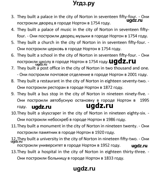 ГДЗ (Решебник) по английскому языку 8 класс (новый курс (4-ый год обучения)) О.В. Афанасьева / страница номер / 14(продолжение 2)