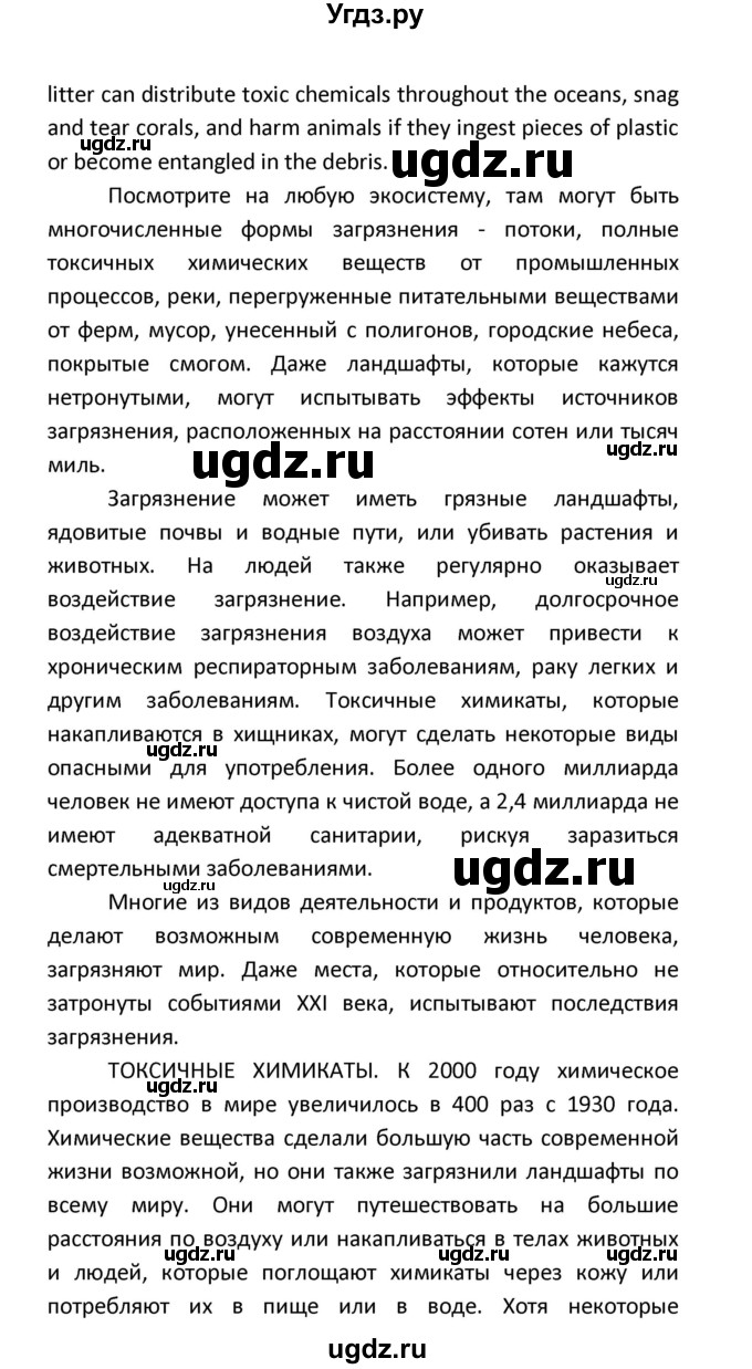 ГДЗ (Решебник) по английскому языку 8 класс (новый курс (4-ый год обучения)) О.В. Афанасьева / страница номер / 149(продолжение 5)