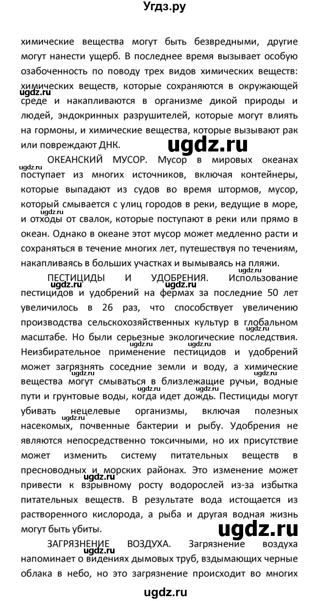 ГДЗ (Решебник) по английскому языку 8 класс (новый курс (4-ый год обучения)) О.В. Афанасьева / страница номер / 149(продолжение 6)