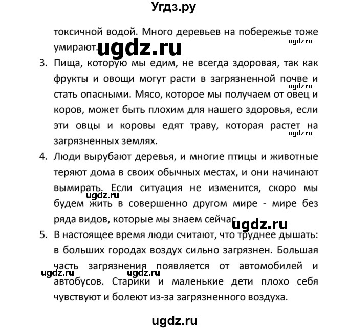 ГДЗ (Решебник) по английскому языку 8 класс (новый курс (4-ый год обучения)) О.В. Афанасьева / страница номер / 151(продолжение 3)