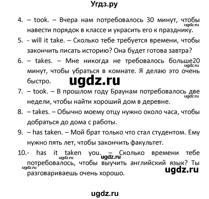 ГДЗ (Решебник) по английскому языку 8 класс (новый курс (4-ый год обучения)) О.В. Афанасьева / страница номер / 155(продолжение 6)