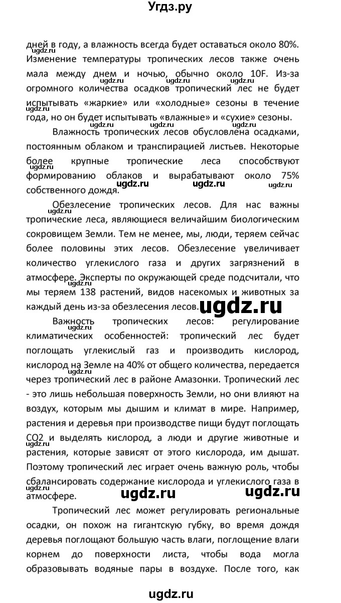 ГДЗ (Решебник) по английскому языку 8 класс (новый курс (4-ый год обучения)) О.В. Афанасьева / страница номер / 156(продолжение 8)