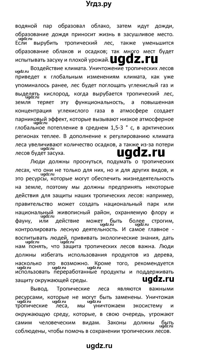 ГДЗ (Решебник) по английскому языку 8 класс (новый курс (4-ый год обучения)) О.В. Афанасьева / страница номер / 156(продолжение 9)