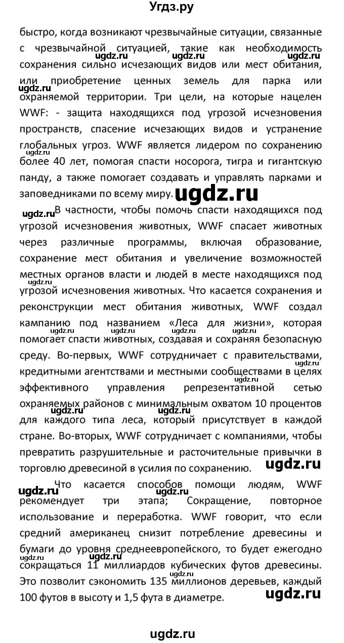 ГДЗ (Решебник) по английскому языку 8 класс (новый курс (4-ый год обучения)) О.В. Афанасьева / страница номер / 159(продолжение 4)