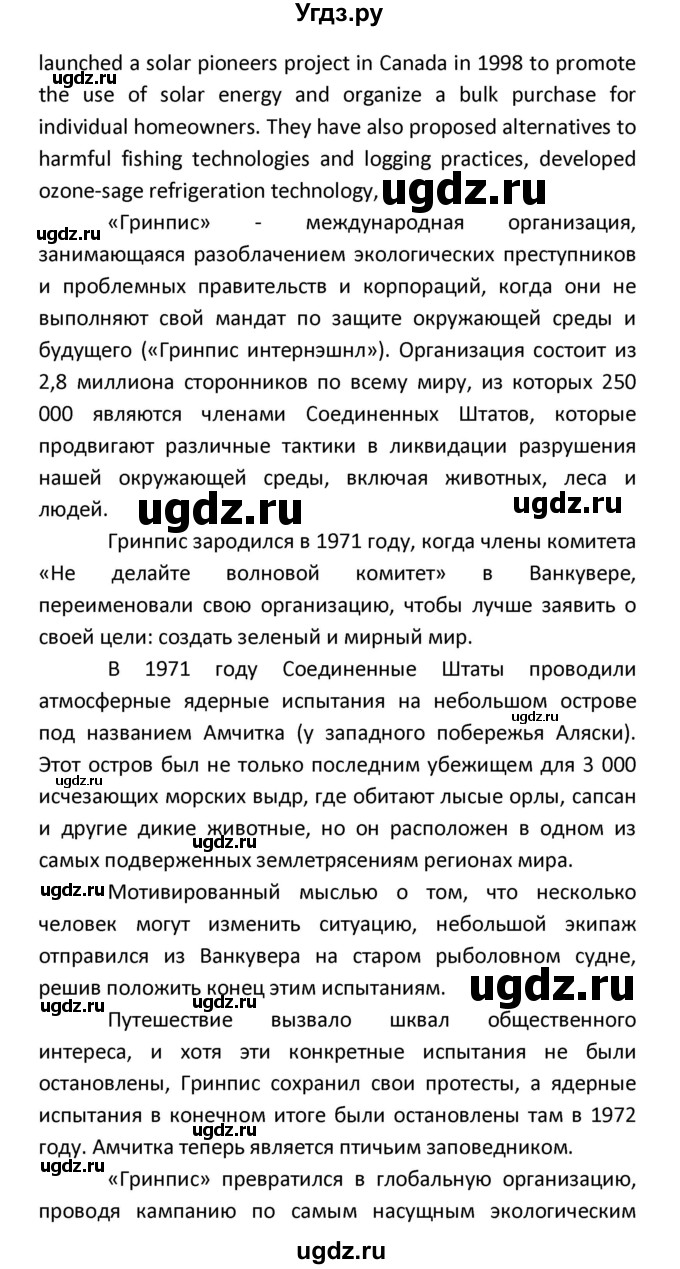 ГДЗ (Решебник) по английскому языку 8 класс (новый курс (4-ый год обучения)) О.В. Афанасьева / страница номер / 159(продолжение 6)