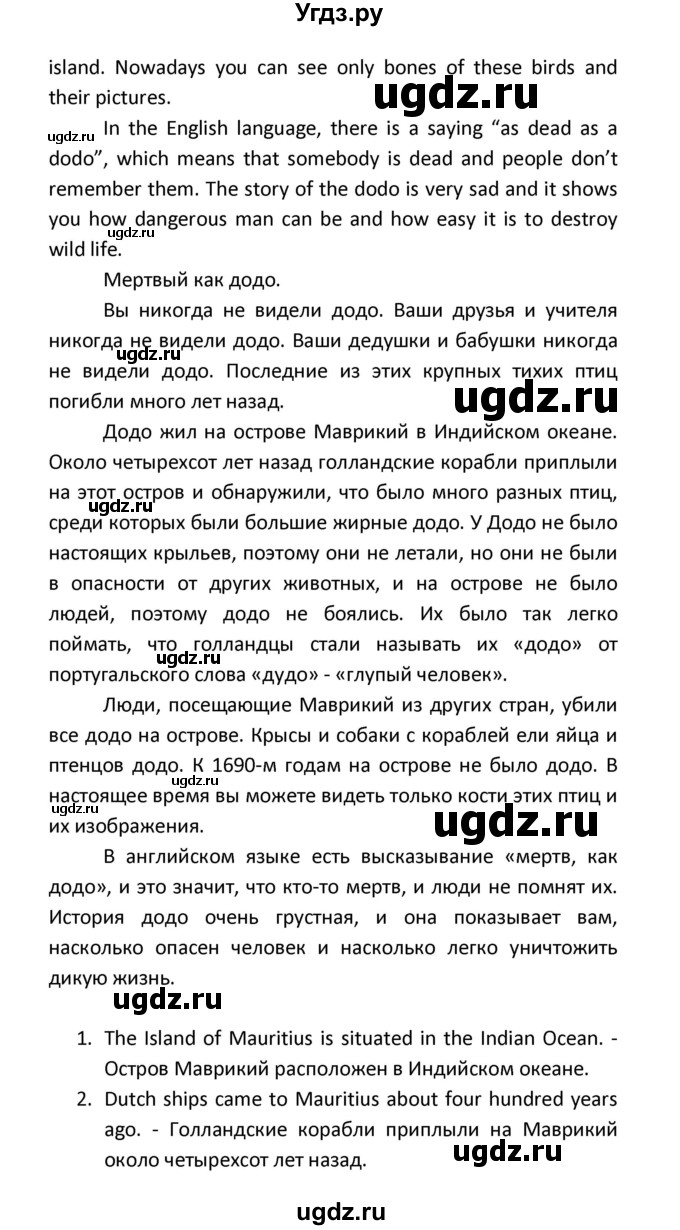 ГДЗ (Решебник) по английскому языку 8 класс (новый курс (4-ый год обучения)) О.В. Афанасьева / страница номер / 162(продолжение 3)