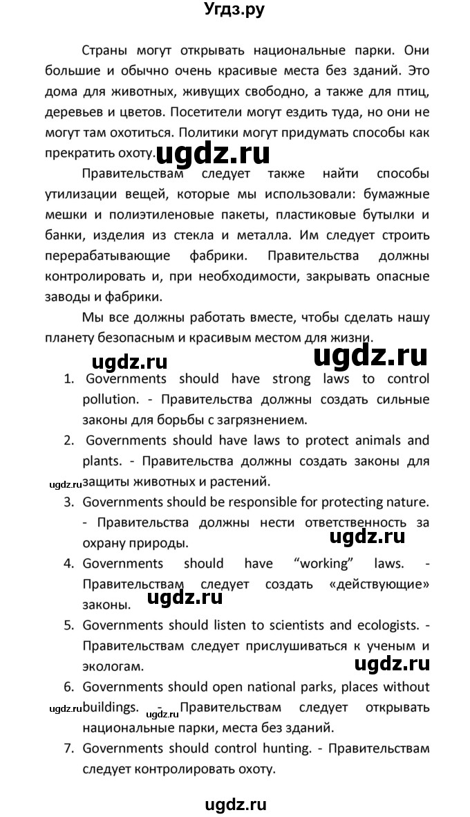 ГДЗ (Решебник) по английскому языку 8 класс (новый курс (4-ый год обучения)) О.В. Афанасьева / страница номер / 167(продолжение 2)