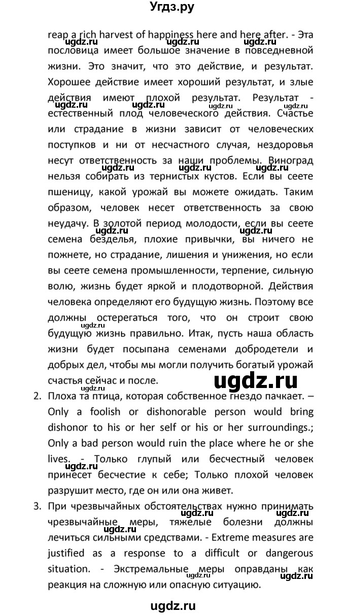 ГДЗ (Решебник) по английскому языку 8 класс (новый курс (4-ый год обучения)) О.В. Афанасьева / страница номер / 169(продолжение 3)