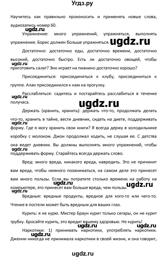 ГДЗ (Решебник) по английскому языку 8 класс (новый курс (4-ый год обучения)) О.В. Афанасьева / страница номер / 173(продолжение 4)