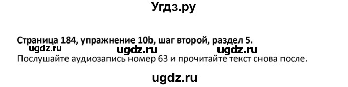 ГДЗ (Решебник) по английскому языку 8 класс (новый курс (4-ый год обучения)) О.В. Афанасьева / страница номер / 184(продолжение 3)