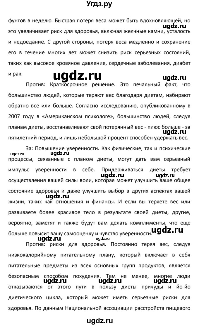 ГДЗ (Решебник) по английскому языку 8 класс (новый курс (4-ый год обучения)) О.В. Афанасьева / страница номер / 186(продолжение 5)