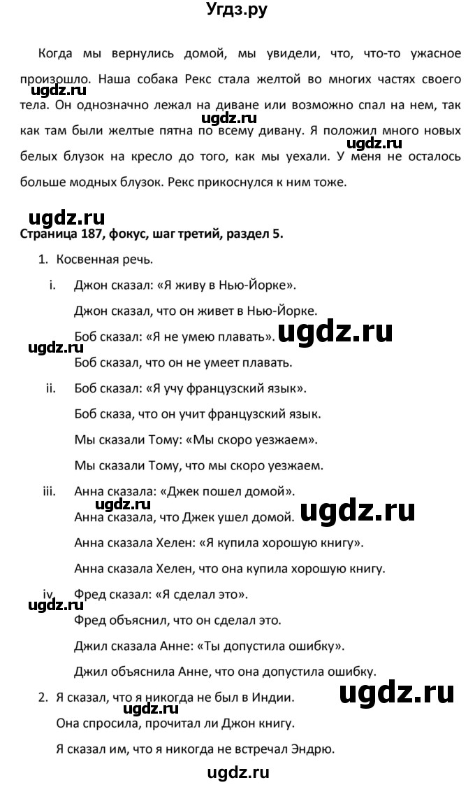 ГДЗ (Решебник) по английскому языку 8 класс (новый курс (4-ый год обучения)) О.В. Афанасьева / страница номер / 187(продолжение 2)