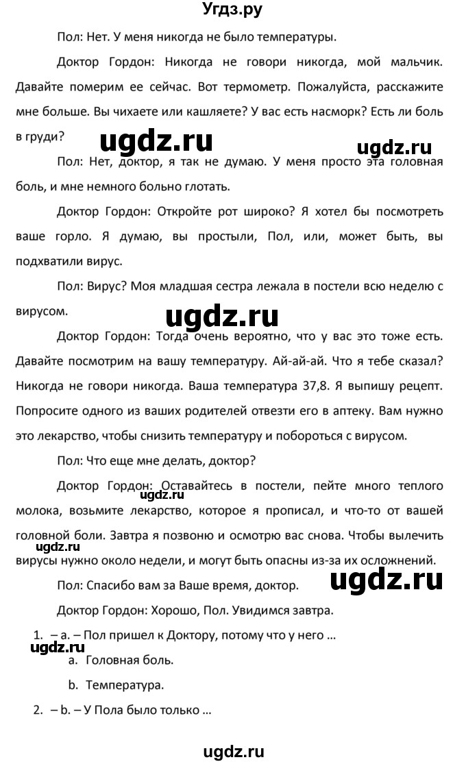 ГДЗ (Решебник) по английскому языку 8 класс (новый курс (4-ый год обучения)) О.В. Афанасьева / страница номер / 192(продолжение 2)