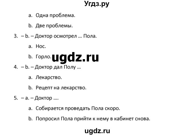 ГДЗ (Решебник) по английскому языку 8 класс (новый курс (4-ый год обучения)) О.В. Афанасьева / страница номер / 192(продолжение 3)