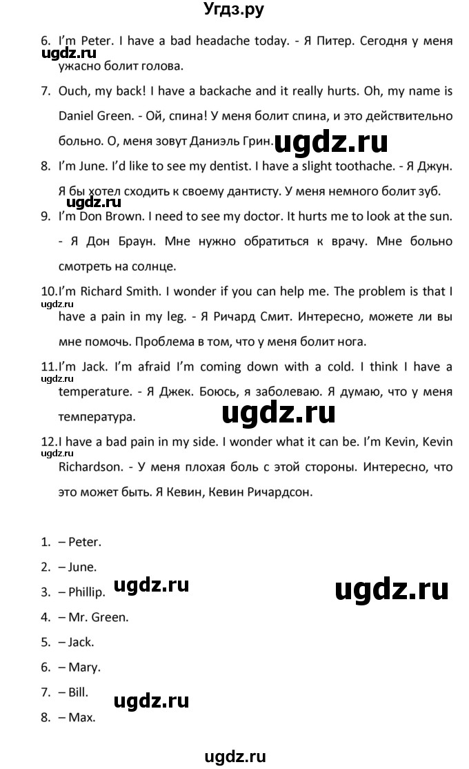 ГДЗ (Решебник) по английскому языку 8 класс (новый курс (4-ый год обучения)) О.В. Афанасьева / страница номер / 194(продолжение 3)