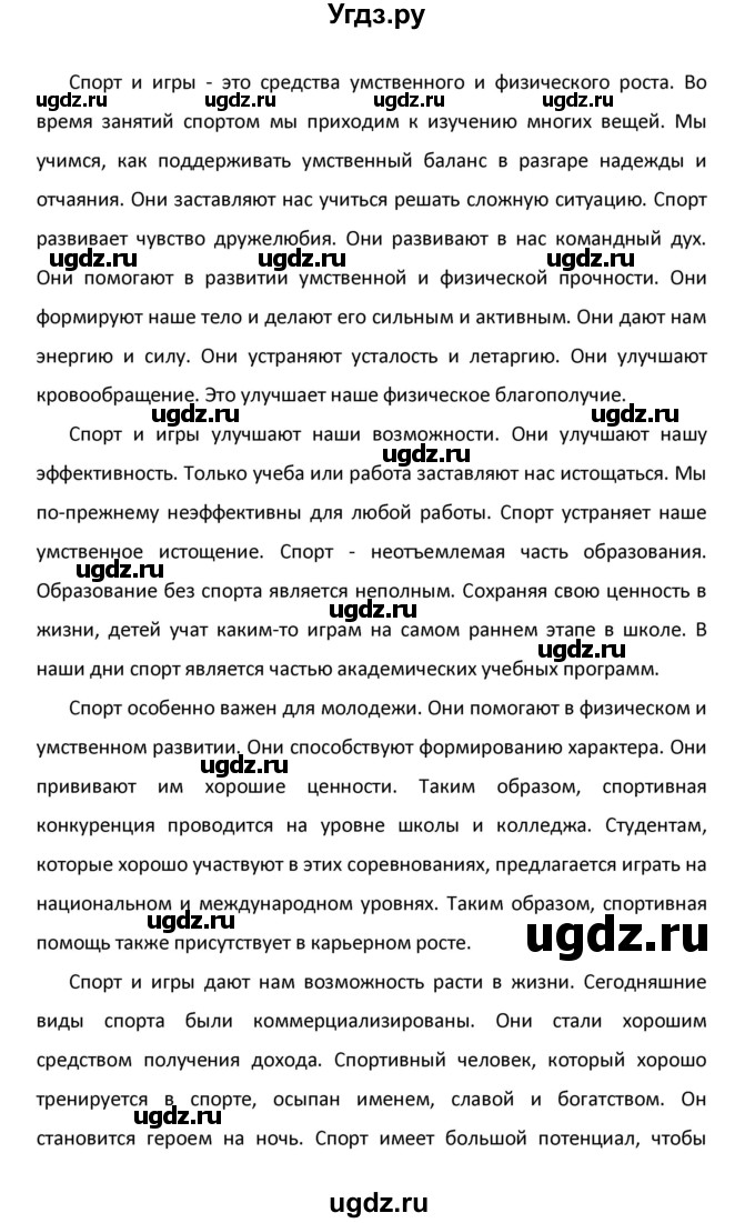 ГДЗ (Решебник) по английскому языку 8 класс (новый курс (4-ый год обучения)) О.В. Афанасьева / страница номер / 201(продолжение 28)