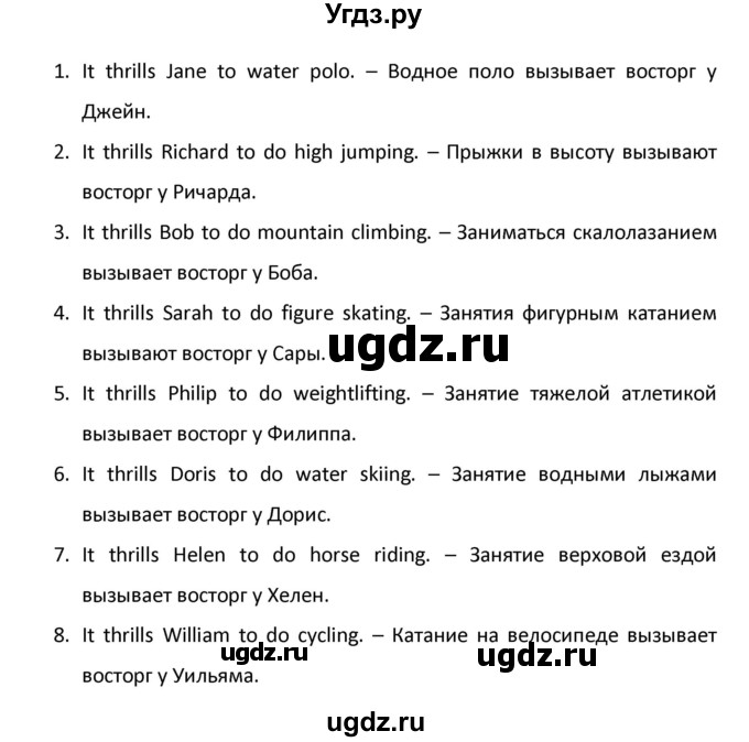 ГДЗ (Решебник) по английскому языку 8 класс (новый курс (4-ый год обучения)) О.В. Афанасьева / страница номер / 204(продолжение 2)