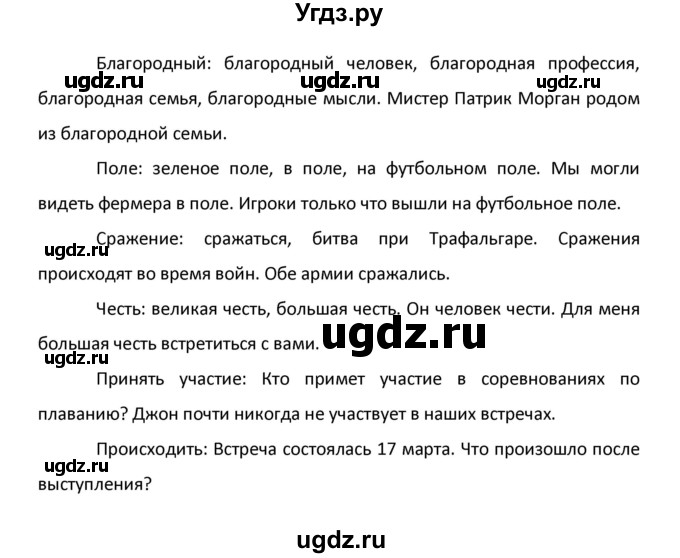 ГДЗ (Решебник) по английскому языку 8 класс (новый курс (4-ый год обучения)) О.В. Афанасьева / страница номер / 207(продолжение 4)