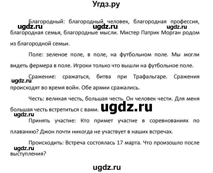 ГДЗ (Решебник) по английскому языку 8 класс (новый курс (4-ый год обучения)) О.В. Афанасьева / страница номер / 208(продолжение 2)