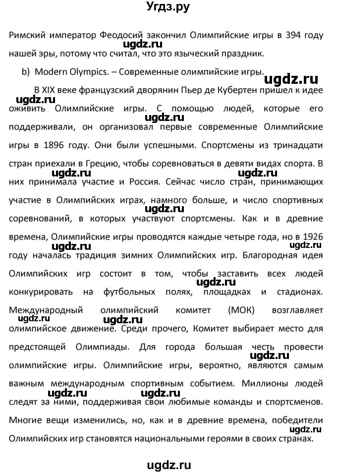 ГДЗ (Решебник) по английскому языку 8 класс (новый курс (4-ый год обучения)) О.В. Афанасьева / страница номер / 209(продолжение 3)