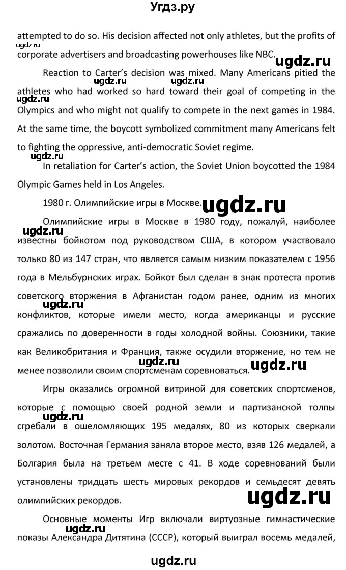 ГДЗ (Решебник) по английскому языку 8 класс (новый курс (4-ый год обучения)) О.В. Афанасьева / страница номер / 212(продолжение 4)