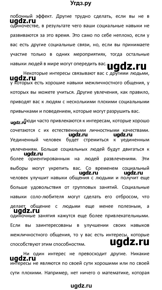 ГДЗ (Решебник) по английскому языку 8 класс (новый курс (4-ый год обучения)) О.В. Афанасьева / страница номер / 214(продолжение 7)