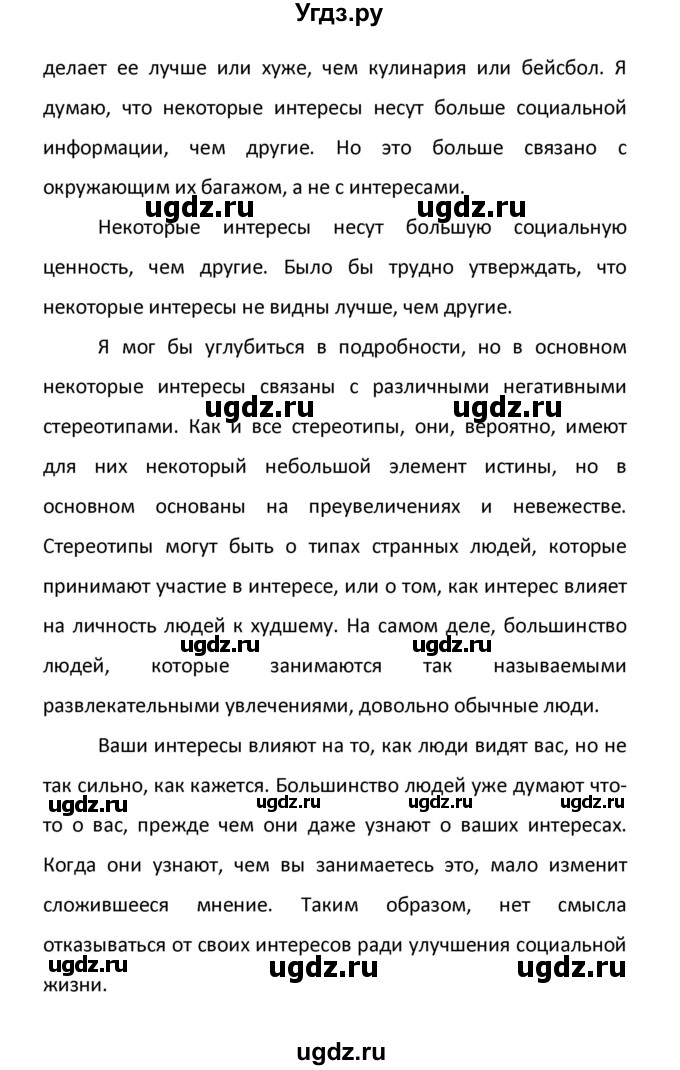 ГДЗ (Решебник) по английскому языку 8 класс (новый курс (4-ый год обучения)) О.В. Афанасьева / страница номер / 214(продолжение 8)