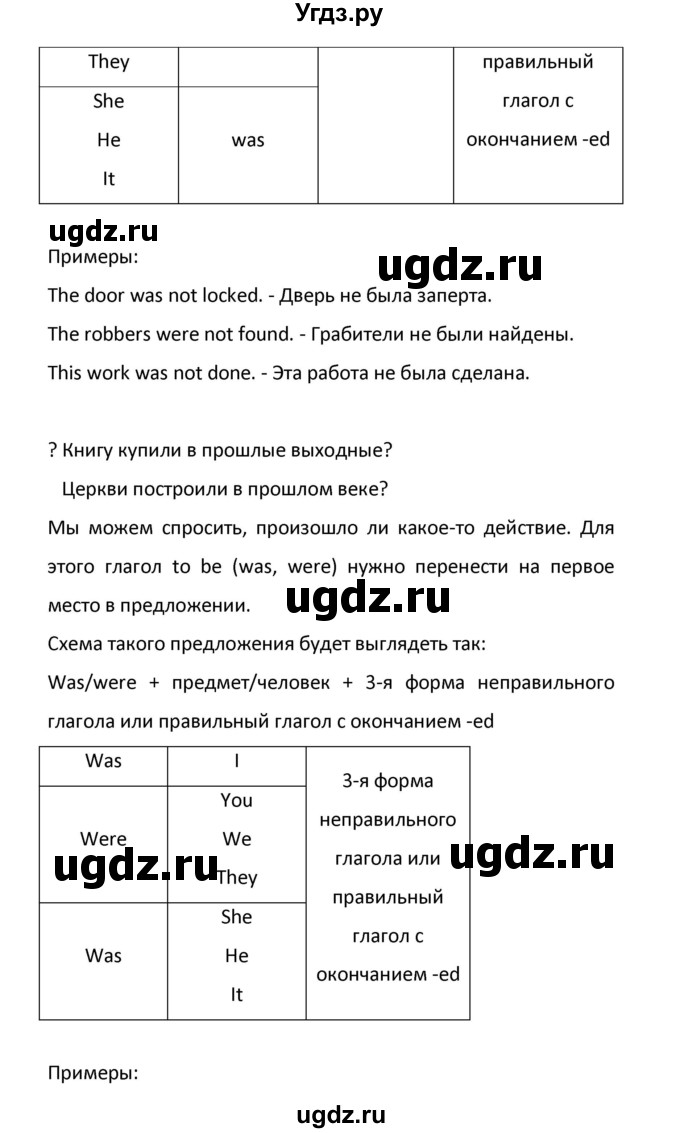 ГДЗ (Решебник) по английскому языку 8 класс (новый курс (4-ый год обучения)) О.В. Афанасьева / страница номер / 217(продолжение 2)