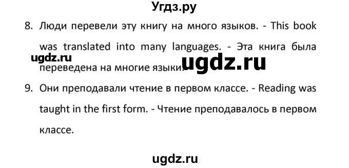 ГДЗ (Решебник) по английскому языку 8 класс (новый курс (4-ый год обучения)) О.В. Афанасьева / страница номер / 221(продолжение 5)