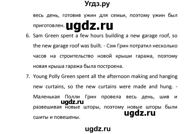 ГДЗ (Решебник) по английскому языку 8 класс (новый курс (4-ый год обучения)) О.В. Афанасьева / страница номер / 222(продолжение 6)