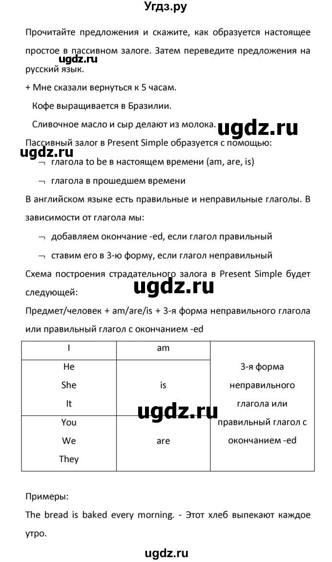 ГДЗ (Решебник) по английскому языку 8 класс (новый курс (4-ый год обучения)) О.В. Афанасьева / страница номер / 224(продолжение 2)