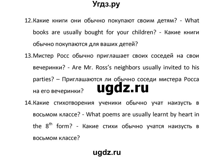 ГДЗ (Решебник) по английскому языку 8 класс (новый курс (4-ый год обучения)) О.В. Афанасьева / страница номер / 224(продолжение 6)