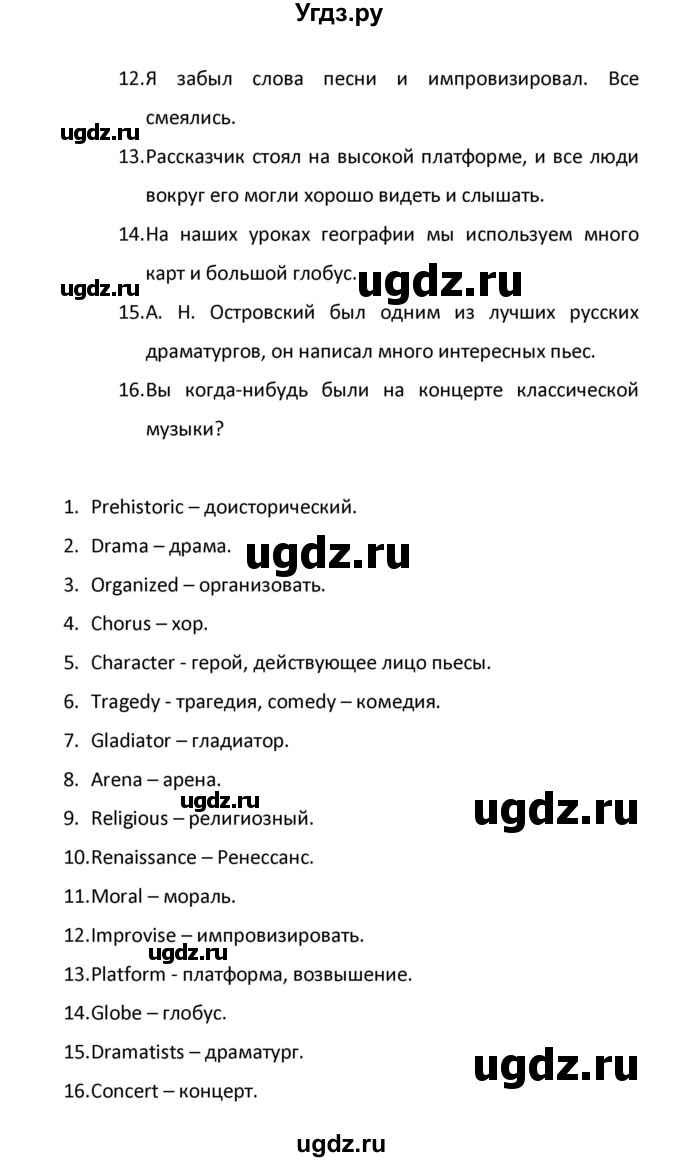 ГДЗ (Решебник) по английскому языку 8 класс (новый курс (4-ый год обучения)) О.В. Афанасьева / страница номер / 228(продолжение 3)