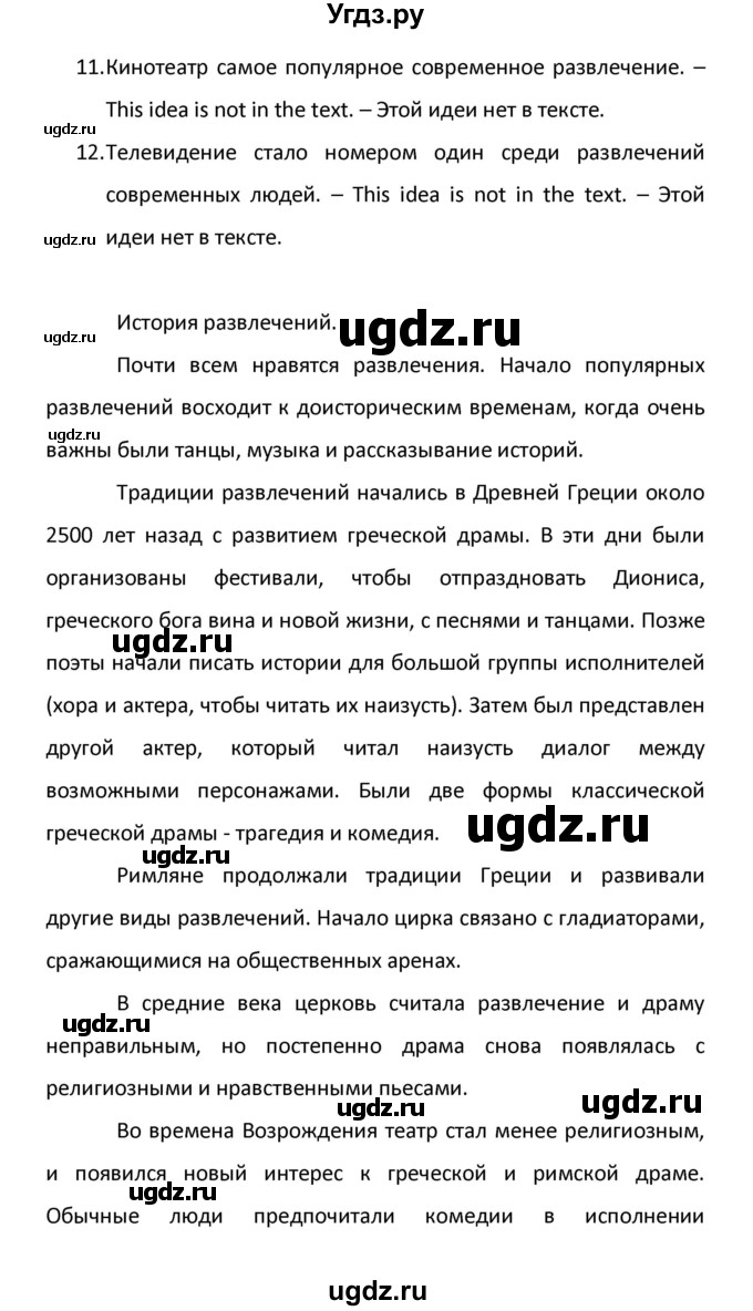 ГДЗ (Решебник) по английскому языку 8 класс (новый курс (4-ый год обучения)) О.В. Афанасьева / страница номер / 229(продолжение 2)