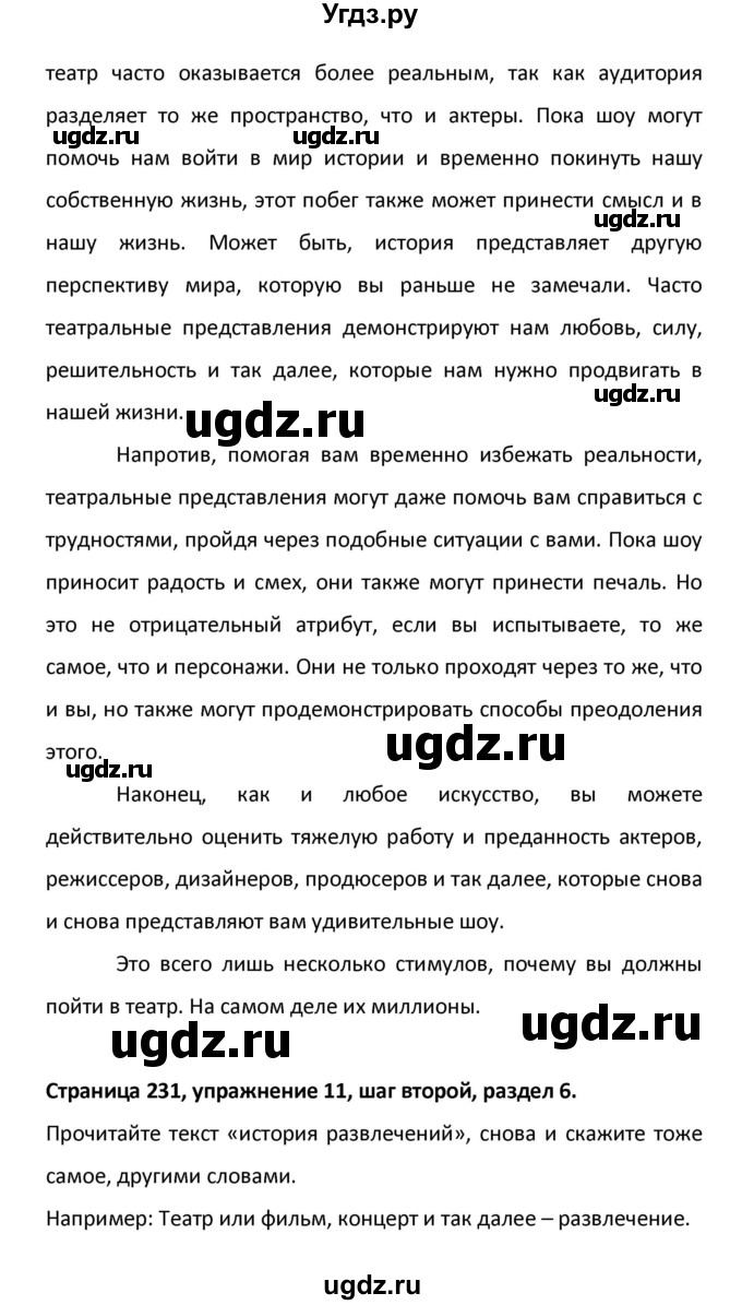 ГДЗ (Решебник) по английскому языку 8 класс (новый курс (4-ый год обучения)) О.В. Афанасьева / страница номер / 231(продолжение 4)