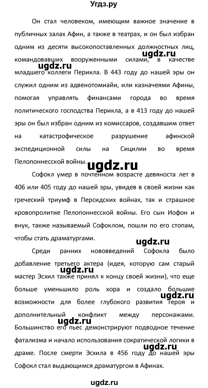 ГДЗ (Решебник) по английскому языку 8 класс (новый курс (4-ый год обучения)) О.В. Афанасьева / страница номер / 231(продолжение 14)