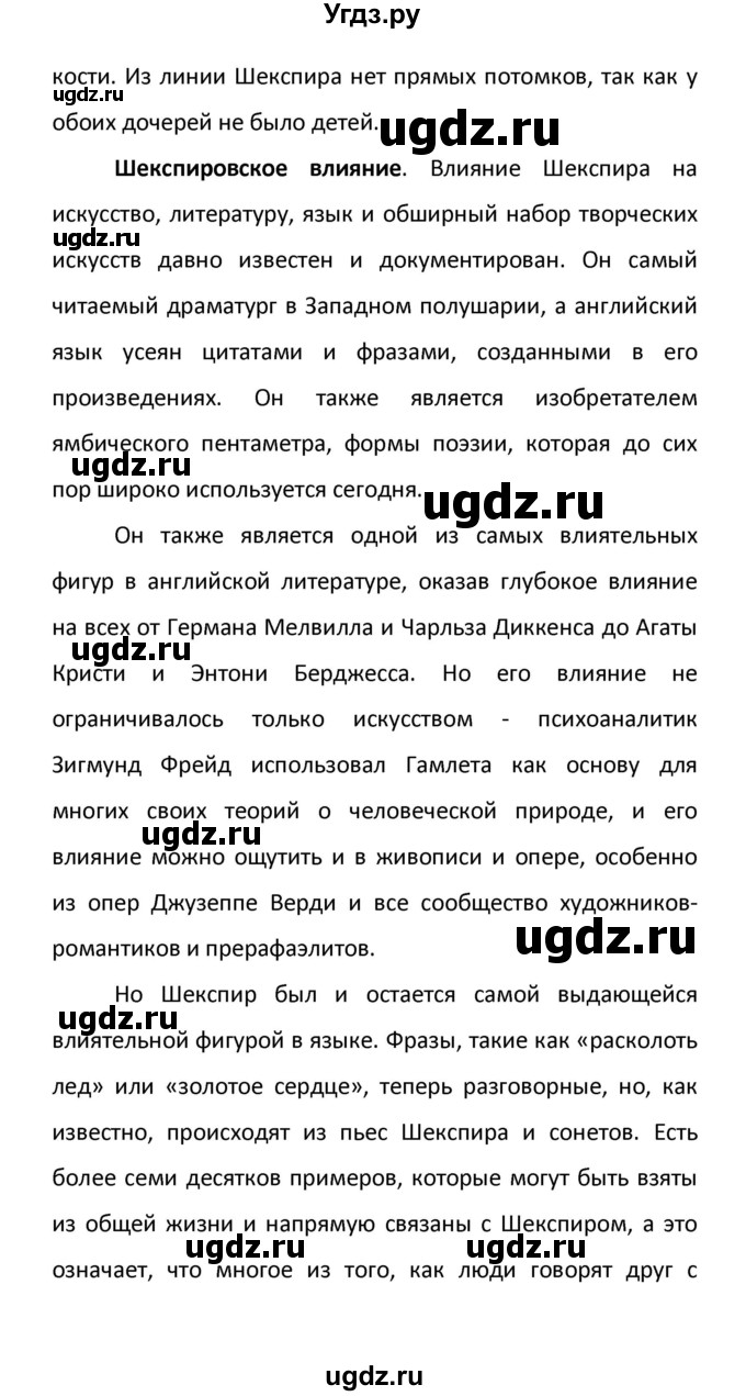 ГДЗ (Решебник) по английскому языку 8 класс (новый курс (4-ый год обучения)) О.В. Афанасьева / страница номер / 231(продолжение 27)