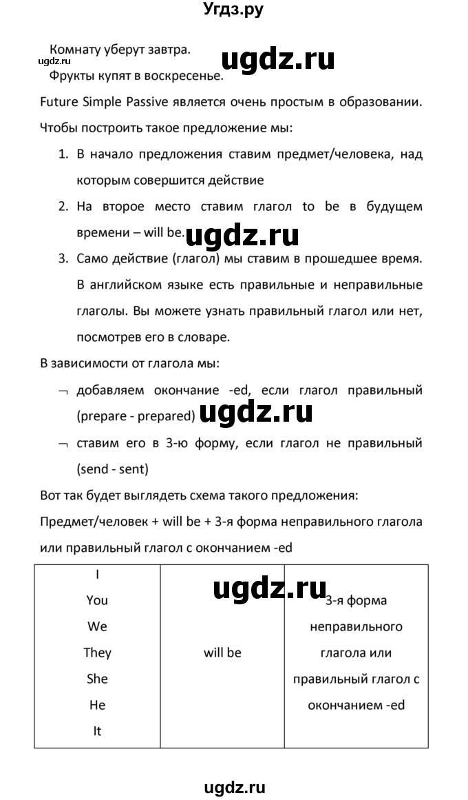 ГДЗ (Решебник) по английскому языку 8 класс (новый курс (4-ый год обучения)) О.В. Афанасьева / страница номер / 234(продолжение 2)