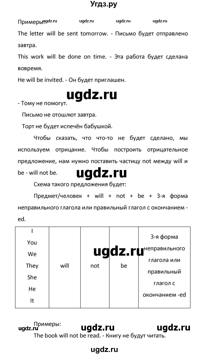 ГДЗ (Решебник) по английскому языку 8 класс (новый курс (4-ый год обучения)) О.В. Афанасьева / страница номер / 234(продолжение 3)