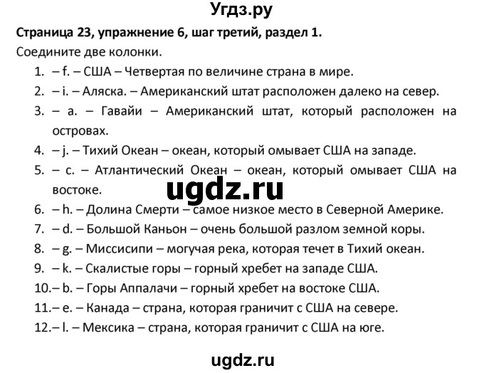 ГДЗ (Решебник) по английскому языку 8 класс (новый курс (4-ый год обучения)) О.В. Афанасьева / страница номер / 24