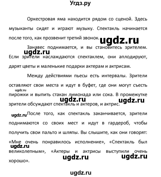 ГДЗ (Решебник) по английскому языку 8 класс (новый курс (4-ый год обучения)) О.В. Афанасьева / страница номер / 241(продолжение 6)