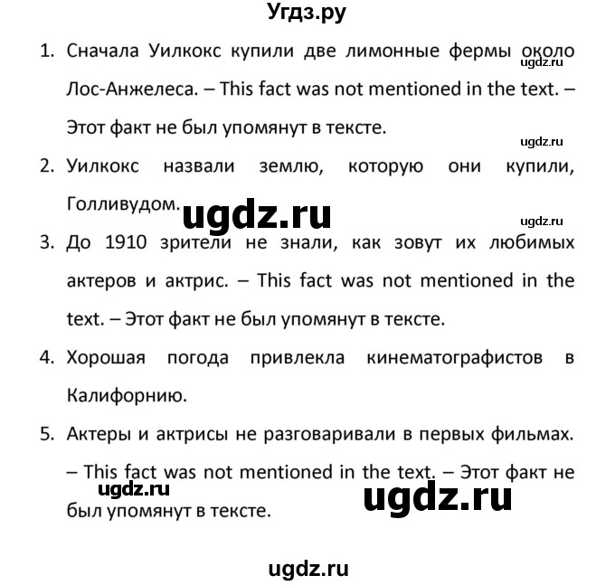 ГДЗ (Решебник) по английскому языку 8 класс (новый курс (4-ый год обучения)) О.В. Афанасьева / страница номер / 243