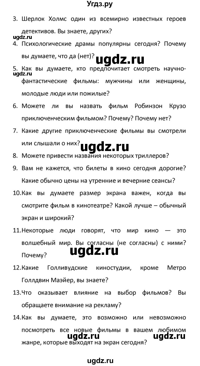 ГДЗ (Решебник) по английскому языку 8 класс (новый курс (4-ый год обучения)) О.В. Афанасьева / страница номер / 249(продолжение 2)