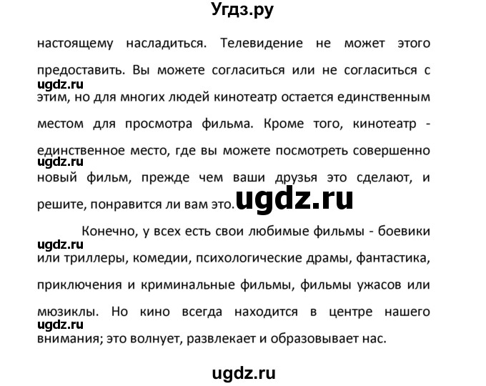 ГДЗ (Решебник) по английскому языку 8 класс (новый курс (4-ый год обучения)) О.В. Афанасьева / страница номер / 250(продолжение 2)