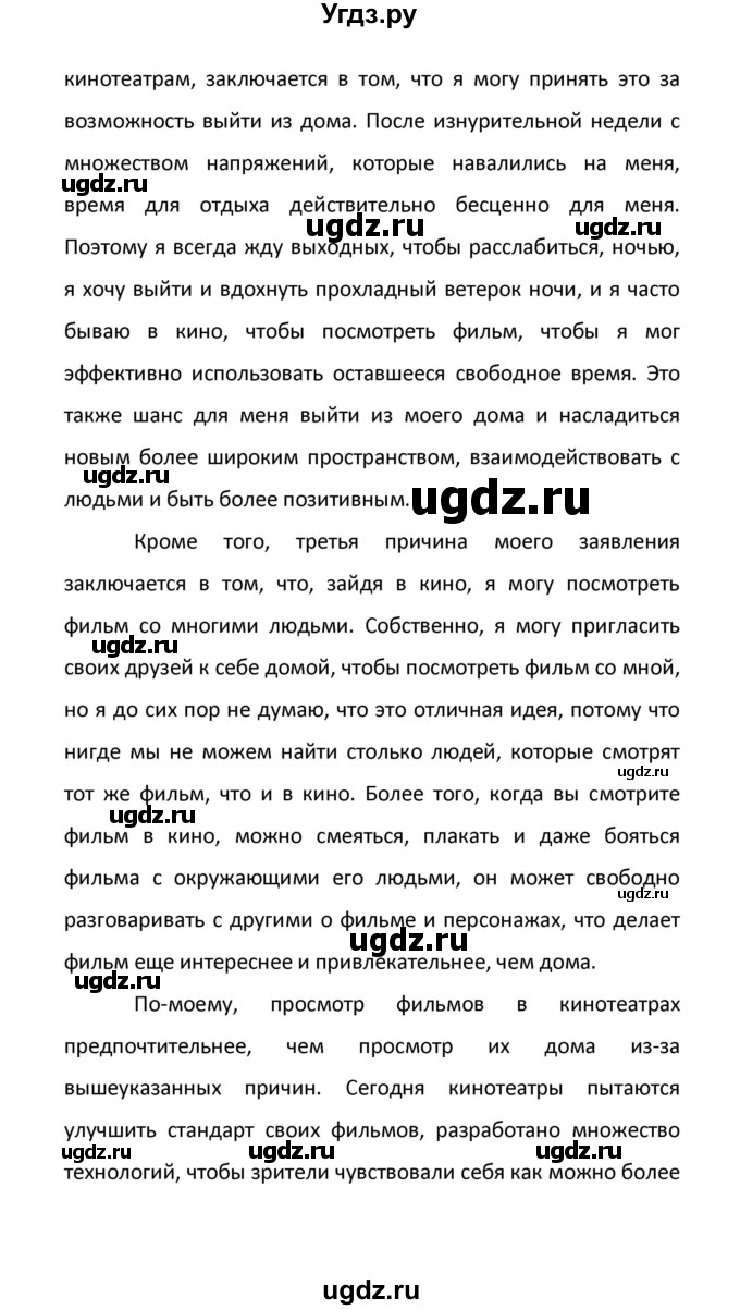 ГДЗ (Решебник) по английскому языку 8 класс (новый курс (4-ый год обучения)) О.В. Афанасьева / страница номер / 252(продолжение 6)