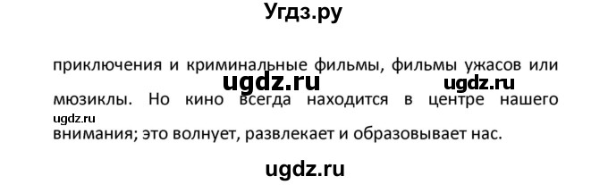 ГДЗ (Решебник) по английскому языку 8 класс (новый курс (4-ый год обучения)) О.В. Афанасьева / страница номер / 252(продолжение 13)