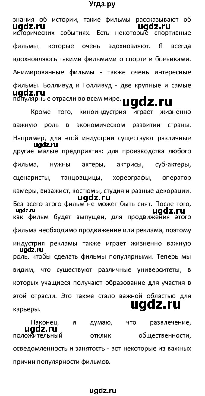 ГДЗ (Решебник) по английскому языку 8 класс (новый курс (4-ый год обучения)) О.В. Афанасьева / страница номер / 255(продолжение 4)